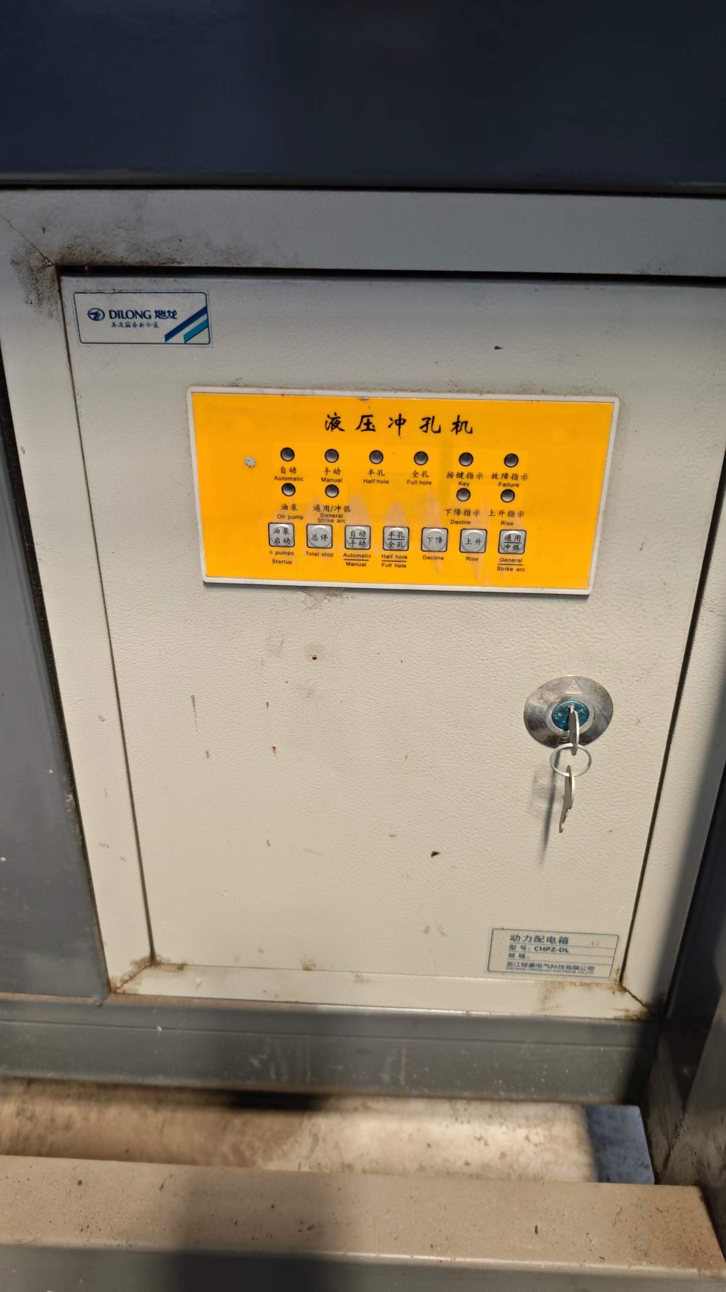 处理一台小液压冲孔机，有要的吗