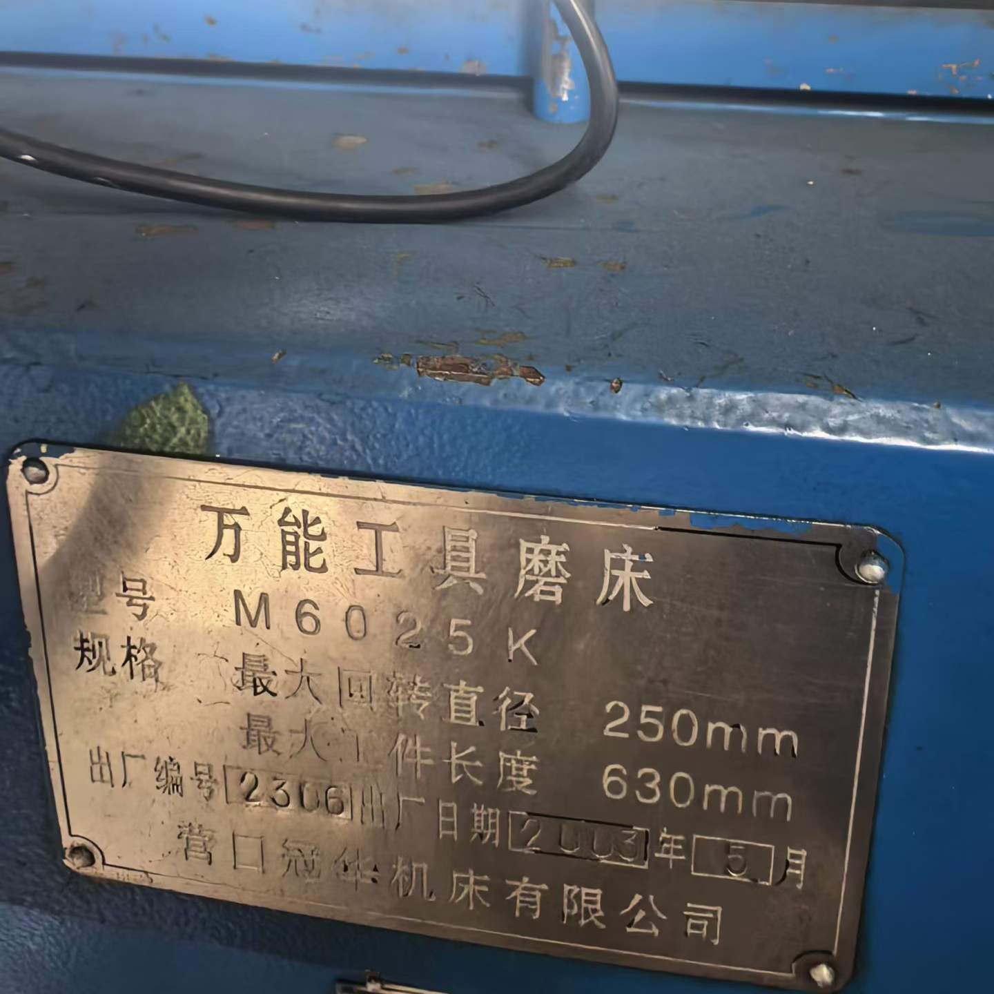 新到一台营口产6025工具磨床，成色绝佳闭眼入系列，需要来聊