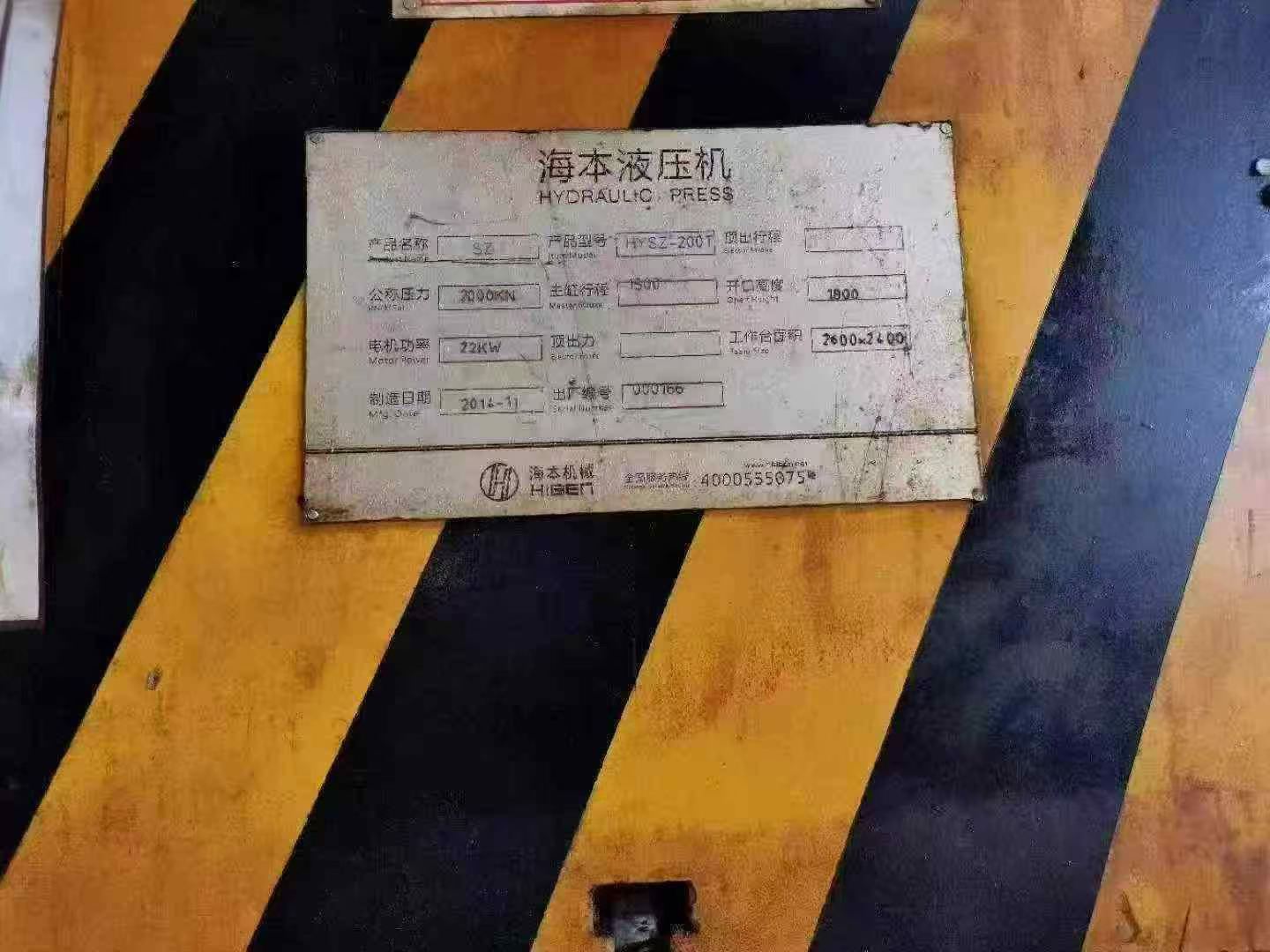 大台面200吨液压机，废铁价高点处理有感兴趣联系