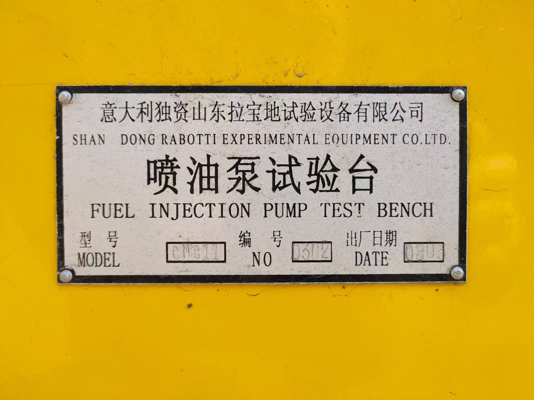 新到一台实验平台，便宜处理要的从速哈